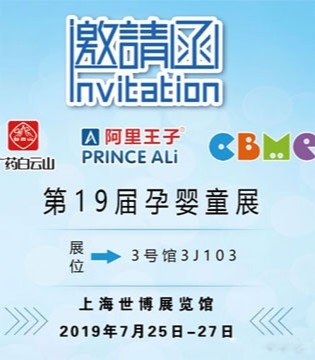 CBME,孕童童展,孕童食品