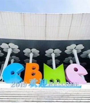 小番薯,童装品牌,展会