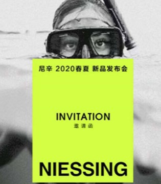 尼辛,童装品牌,新品发布会