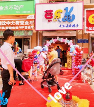 芭乐兔童装,品牌童装,加盟店开业