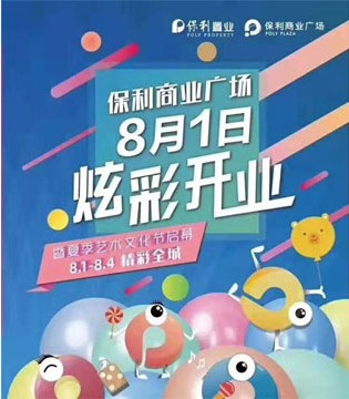 金果果,童装品牌,开业