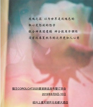 COROLCAT,猫王,童装品牌,新品