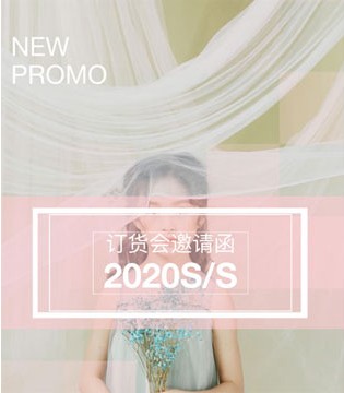 熙熙品牌,童装品牌,订货会