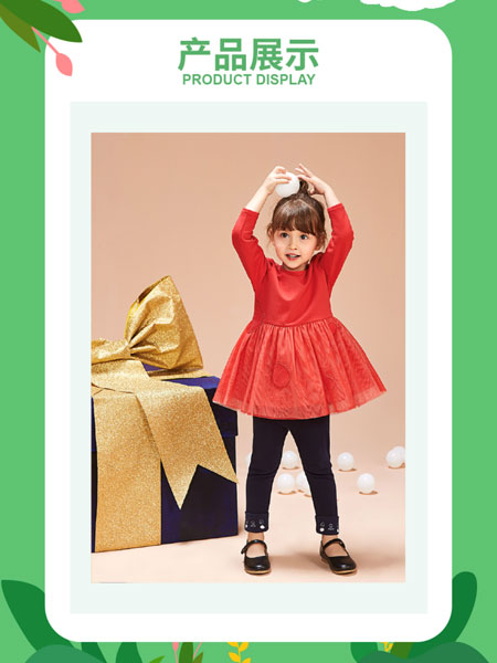 兒童 2020春夏新品訂貨會邀請函