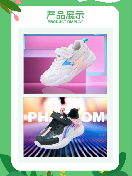 兒童 2020春夏新品訂貨會邀請函