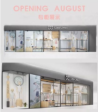 UZAIUMEI,童装品牌,开业