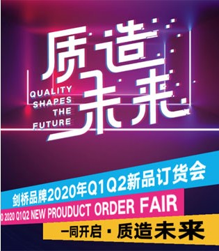剑桥品牌,童装品牌,新品发布会