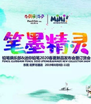 铅笔俱乐部,童装品牌,新品发布会