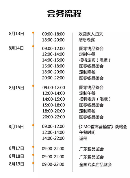 TUBOY 图零钱冬季新品发布预告邀请函