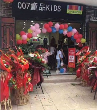 007KIDS,古城,童装品牌,开业