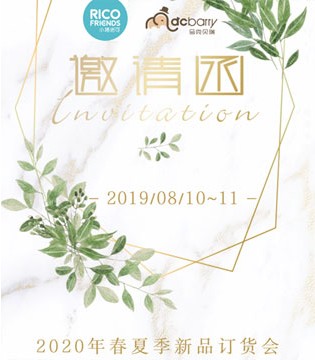 小猪诺可,马克贝瑞,新品,订货会
