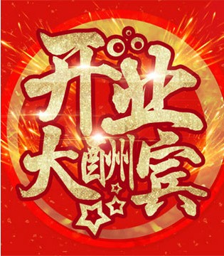 欧米源,童装品牌,开业