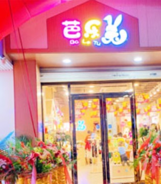 芭乐兔,童装品牌,开业