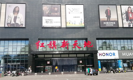护童 重度来袭 喜迎全国给地盛大开业