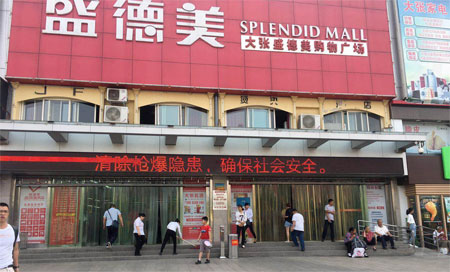 护童 重度来袭 喜迎全国给地盛大开业
