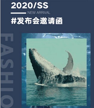 森虎儿,童装品牌,新品发布会