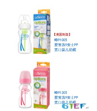 宝宝王国,进口母婴,连锁品牌,奶瓶