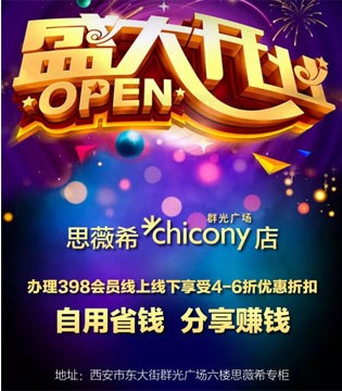 SWEECY,童装品牌,开业