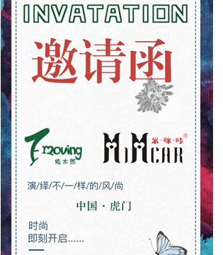米咪卡,依木然,童装品牌