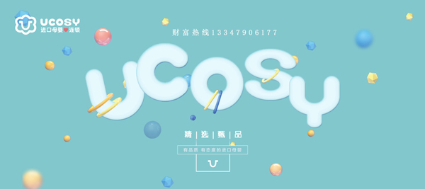 中国母婴行业发展分析之进口母婴优可齐