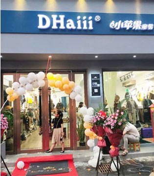 DHAiii,童装品牌,开业
