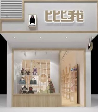 比比我,童鞋品牌,孝感店盛大开业