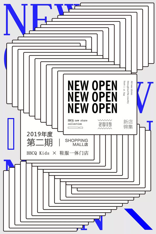 NEW STORES,BBCQ Kids,潮童时尚