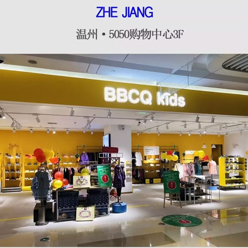 NEW STORES | BBCQ Kids 潮童时尚版图再创新篇!