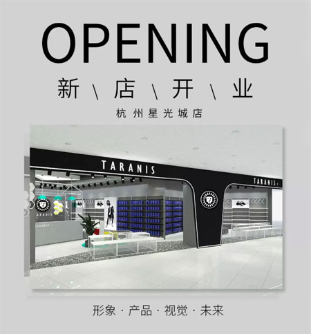 泰兰尼斯,Taranis,童鞋品牌