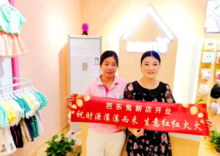 恭迎王女士芭乐兔品牌童装店火爆开业