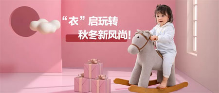 藤之木工房,童装品牌,新品