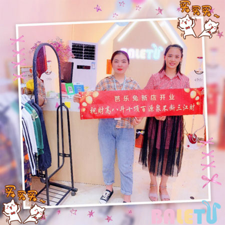 恭贺陈女士芭乐兔Baletu童装加盟生态店火爆开业