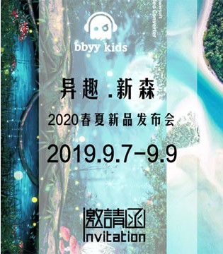 贝贝依依,童装品牌,新品发布会