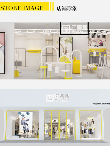 田果果 秋冬新品品鑒會成都站邀請函