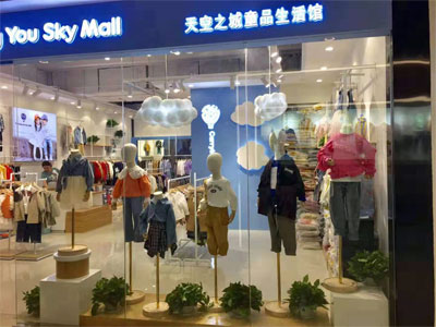 天空之城,童装品牌,新店开业