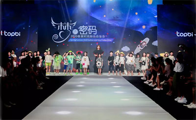 淘帝,童装品牌,订货会