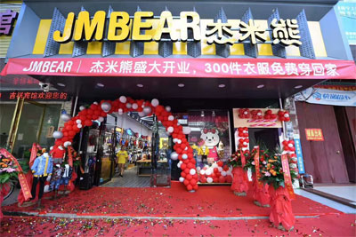 杰米熊,童装品牌新店开业