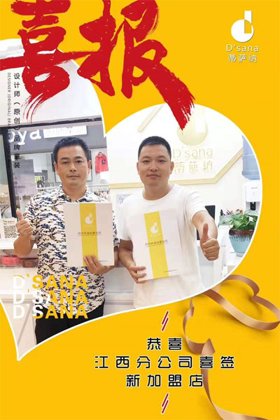 蒂萨纳,签约,商业合作
