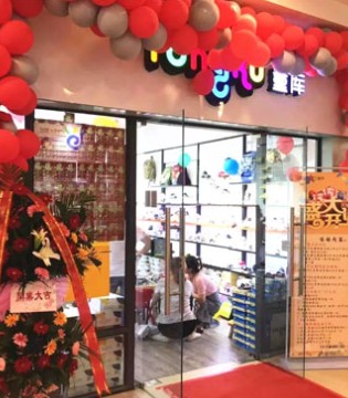 童库,开业,童鞋