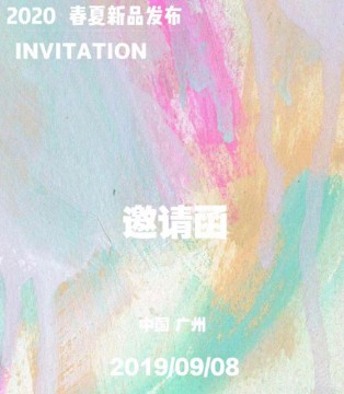 优凡,品牌童装,2020年春夏,新品发布会
