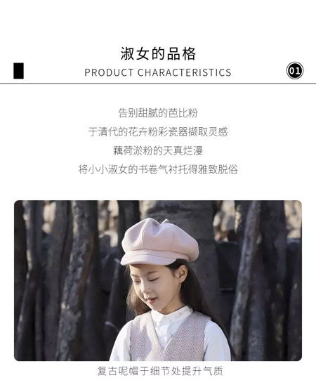 SENHUER战袍备起 秋日开学换装记