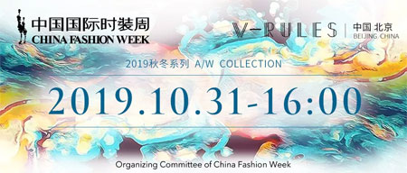 童模招募:2019AW中国国际时装周V-RULES品牌发布会