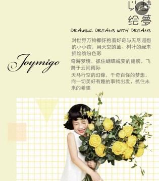 嗒囜,DaNin,新季节,发布会