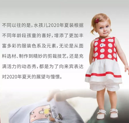 相约北京!水孩儿2020夏季新品发布会 领舞潮童时尚