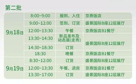 相约北京!水孩儿2020夏季新品发布会 领舞潮童时尚