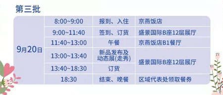 相约北京!水孩儿2020夏季新品发布会 领舞潮童时尚