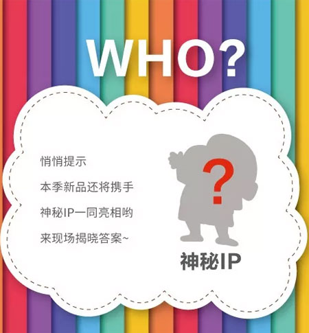 相约北京!水孩儿2020夏季新品发布会 领舞潮童时尚