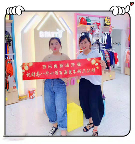 贺喜经销商林美女芭乐兔童装店即将开业大吉!