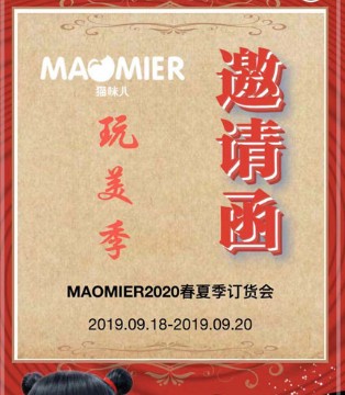 猫咪儿童装,2020春夏,订货会