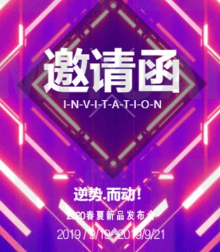 欧米源童装,2020春夏订货会